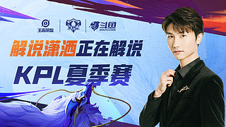 爆发点与稳